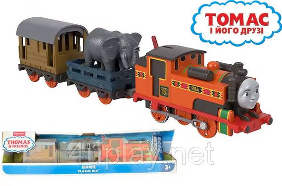 Классический моторизованный поезд Ния из юбилейной серии к 80-летию Thomas & Friends Оригинал Fisher-Price