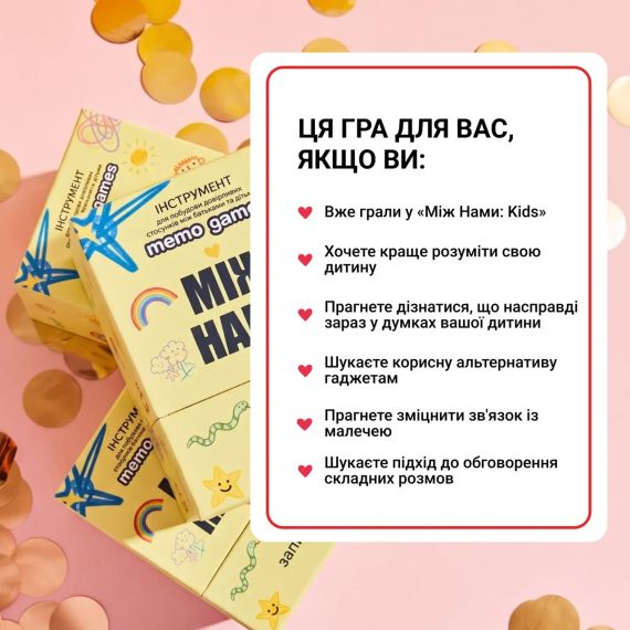 Настільна гра Між нами: Kids 2.0 | Зображення 6