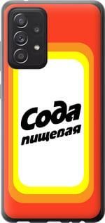 Чохол для Samsung Galaxy A52s 5G A528B з пластику FCh_053819