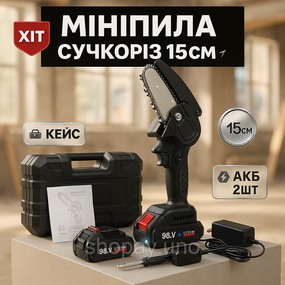 Аккумуляторная мини-цепочечная пила 15 см ES28 - 24 В, 2 аккумулятора, кейс, сучкорез