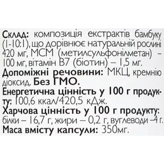 Біотин All be Ukraine Biotin + Bamboo 90 Caps | Зображення 1