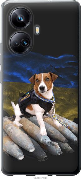 Чехол на Realme 10 Pro Plus Патрон "5320u-2944-17620"
