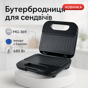 Качественная электрическая бутербродница Magio, Настольный домашний гриль, Кухонный гриль для дома HU-41