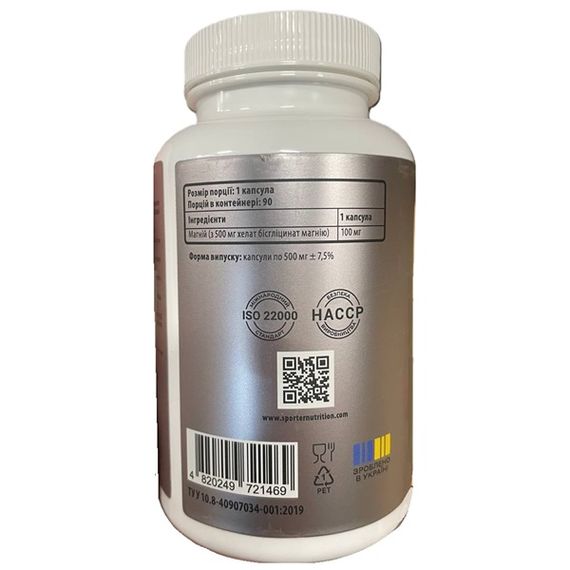 Микроэлемент Магний для спорта Sporter Magnesium Chelate 90 Caps | Зображення 1