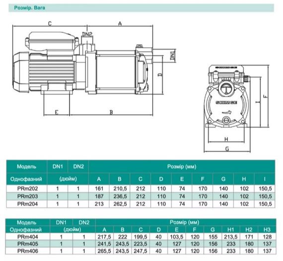 Відцентровий насос Shimge PRm 406, 1.5 кВт, Нmax=68 м, Qmax=108л/хв | Зображення 2