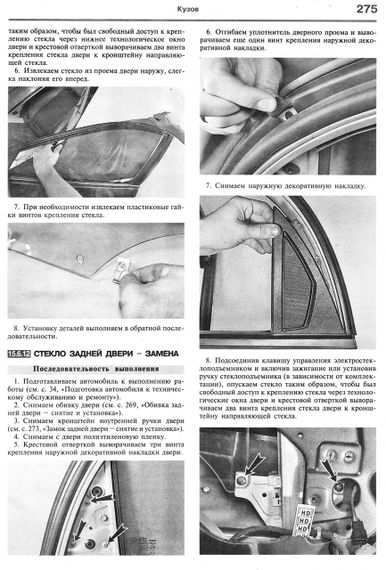 Chevrolet Lacetti хэтчбек. Посібник з ремонту й експлуатації. Книга | Зображення 6