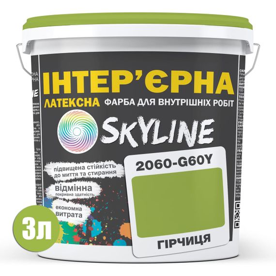 Фарба Інтер'єрна Латексна Skyline 2060-G60Y (C) Гірчиця 3л | Зображення 1