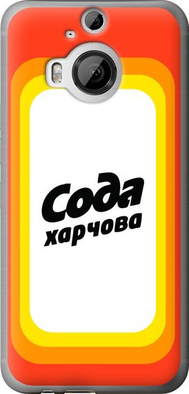 Чехол на HTC One M9 Plus Сода UA "5639u-134-17620"