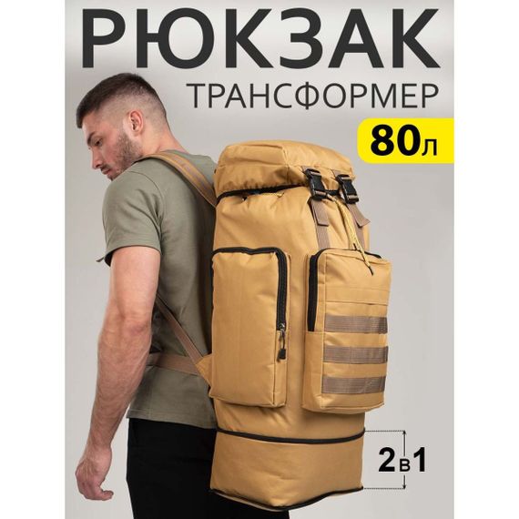 Військовий рюкзак ЗСУ 70 л, Військовий армійський рюкзак для кемпінгу, Військовий тактичний PE-737 рюкзак туристичний | Зображення 9
