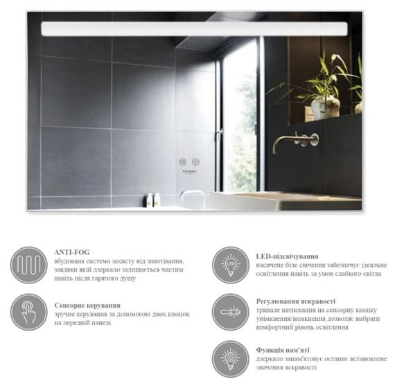 Дзеркало Kroner KRM Spiegel HR5 - 8060 з LED-підсвічуванням та антизапітнінням (CV030037) | Зображення 2