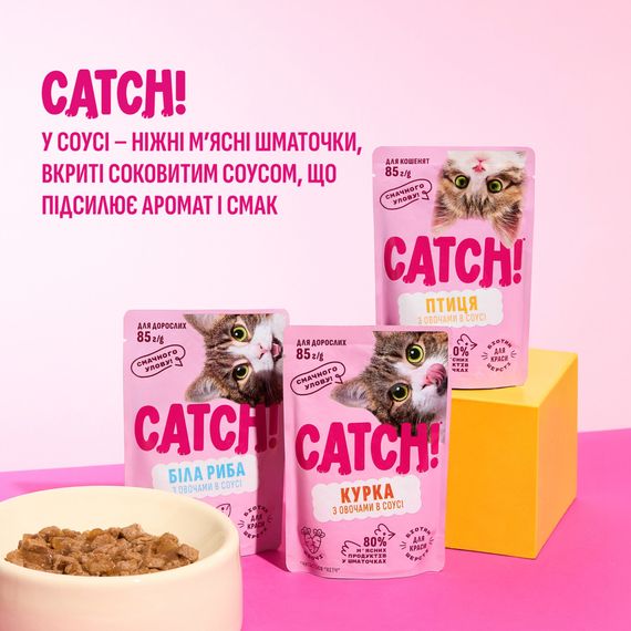 Корм вологий Catch! для кошенят з птицею та овочами в соусі 85 г | Зображення 7