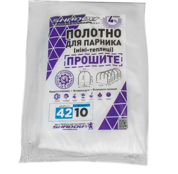 Полотно густиною 42 г/м.кв під парник "Shadow" 0.8*1.2*10 м