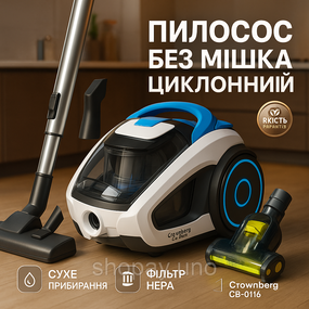 Легкий пилосос для квартири Crownberg, Потужний пилосос для чищення контейнерного типу FP-50