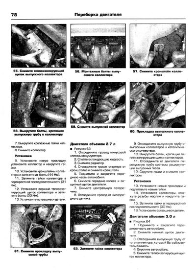 Honda Accord / Prelude / Acura TL-CL 1996-2000. Руководство по ремонту и эксплуатации. | Зображення 5