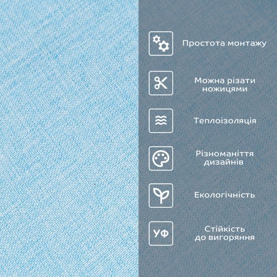 Лляні теплі шпалери на самоклейці блакитний меланж 2800*650*2mm (D) SW-00001495 | Зображення 4