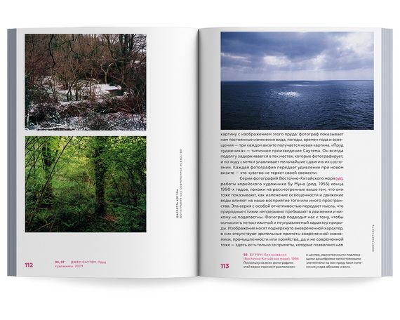Книга Шарлотта Коттон. Фотографія як сучасне мистецтво. | Зображення 3