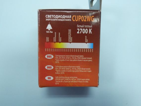 Світлодіодна лампа Mastak CUP02WG ( 4W LED GU10 230V 2700K ) | Зображення 1