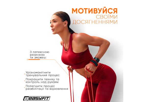 Гумова петля EasyFit 2-15 кг червона (EF-2654-2) | Зображення 4
