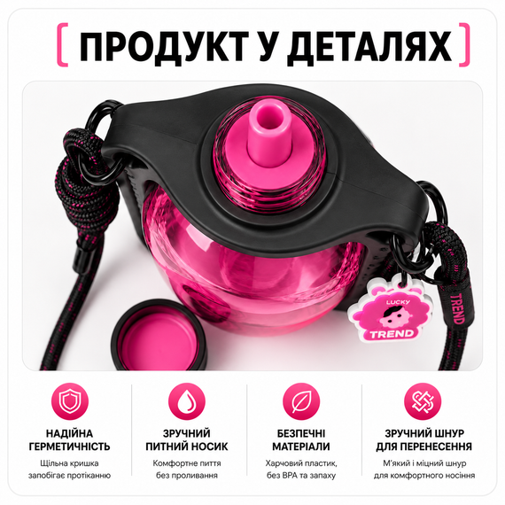 Бутылка для воды TREND 780 мл красная с силиконовым чехлом, соломинкой и ремешком | Зображення 5