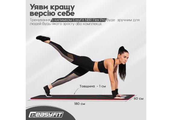 Килимок для йоги та фітнесу EasyFit Flex Pro з червоним кантом (EF-19192-BK) | Зображення 7