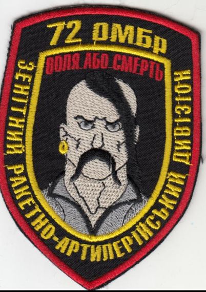 Шеврон 72 ОМБР Воля або смерть (пришивний) / кольоровий