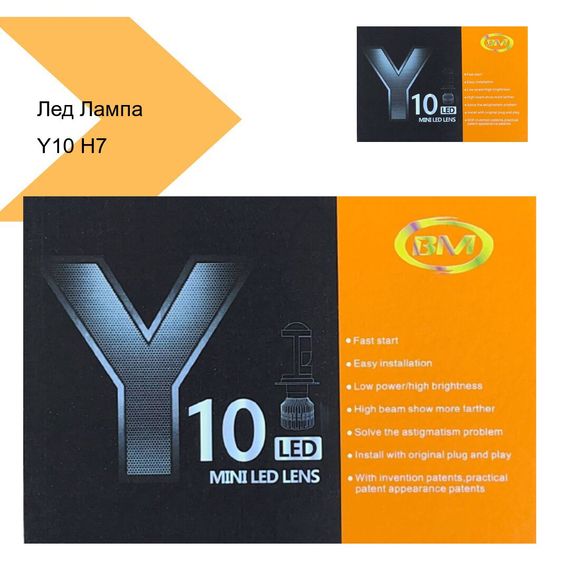 Авто Лед Лампа Y10 H7 з мини-линзами XPRO (44606-_990) | Зображення 4