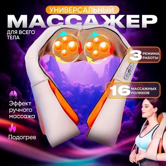 Масажор подушка для тіла massager of neck, Шийна подушка для масажу Масажна голови та шиї KZ-93 | Зображення 5