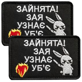 Шеврон IDEIA 88017 Україна 5*8  Габардин Чорний