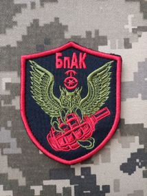 Шеврон БпАК