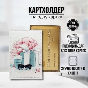 Обкладинка для ID-паспорта / прав / пластикових карт Подарунок