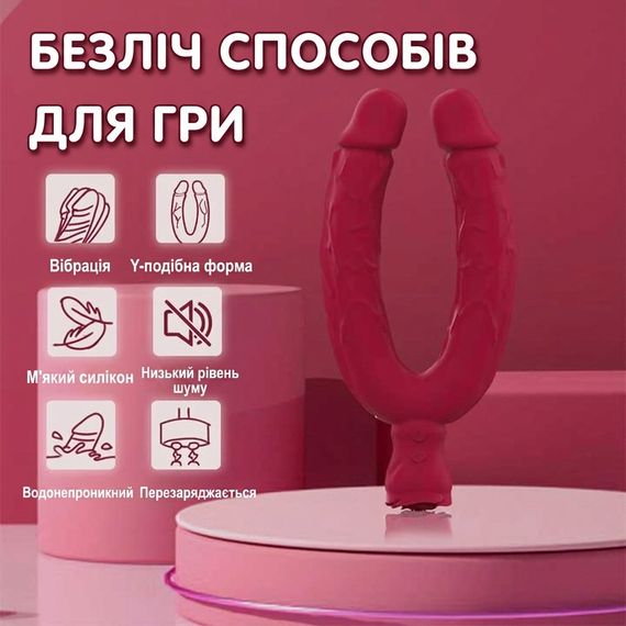 Вібратор двосторонній силіконовий Y-Lover Rose Bloom для пар 17 см Бордовий | Зображення 6
