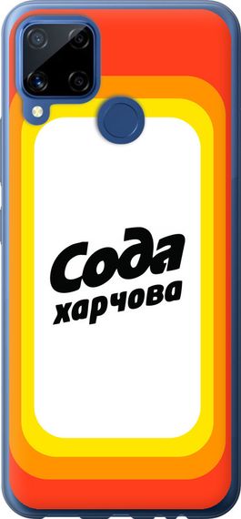 Чехол на Realme C15 Сода UA "5639u-2063-17620"