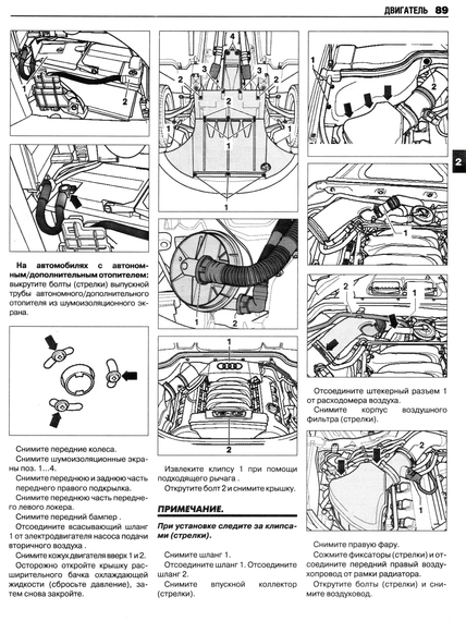 AUDI A8 / S8 з 2003 р.. Посібник з ремонту та експлуатації. Книга | Зображення 2