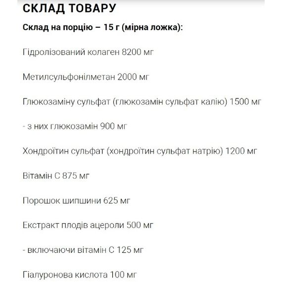 Хондропротектор (для спорту) Kevin Levrone Joint support collagen peptides 495 g /30 servings/ Cherry | Зображення 1