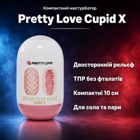 Мастурбатор чоловічий міні яйце в колбі Pretty Love Seductive Golf Cupid X — двосторонній, рельєфний