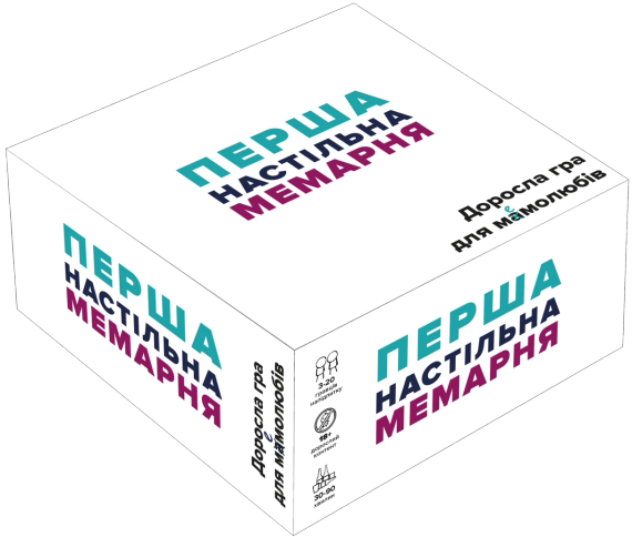 Настільна гра Перша настільна мемарня (Мемологія)