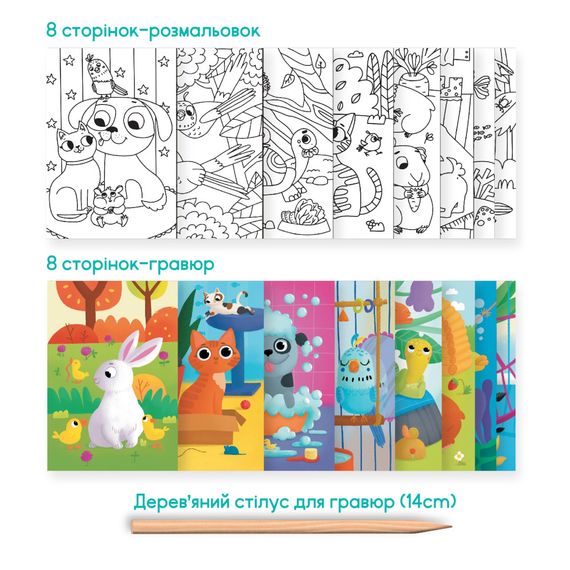Дитячий набір для творчості "Домашні тварини" 300490 | Зображення 2