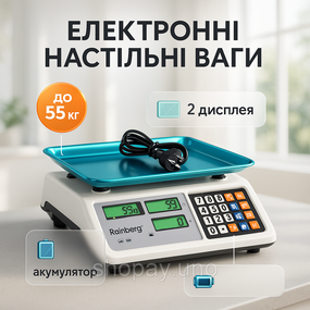 Весы электронные 50 кг торговые для магазина Rainberg RB-311 55кг, Весы для магазинов с платформой VU-80