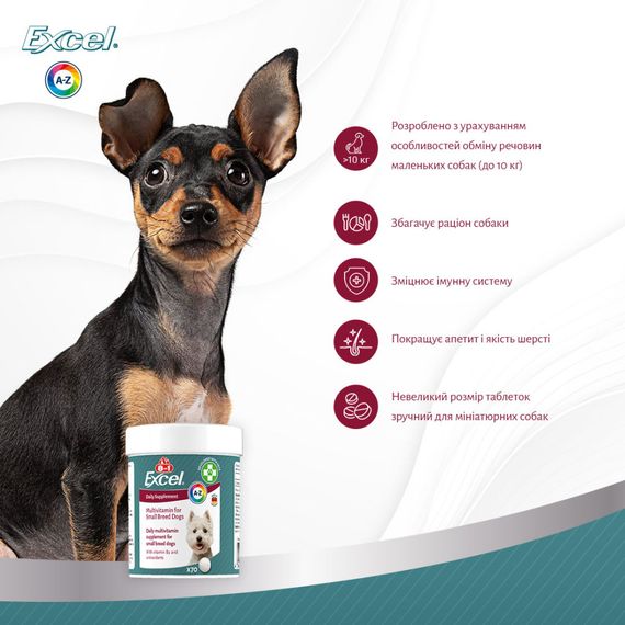 Витамины 8in1 Excel Multi Vitamin Small Breed для собак мелких пород, мультивитамин, 70 шт | Зображення 8