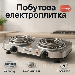 Плиты для приготовления Rainberg RB-008 3500Вт, Плита бытовая портативная, Стильная электро плита UQ-58