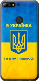 Чехол на Huawei Honor 7C Pro Я украинка "1167u-2070-17620"