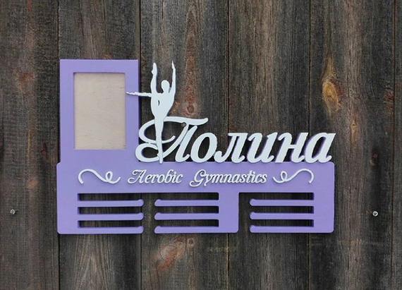 Медальниця для художньої гімнастики, іменна з поличкою, дерев'яна, тримач для медалей, медальниці