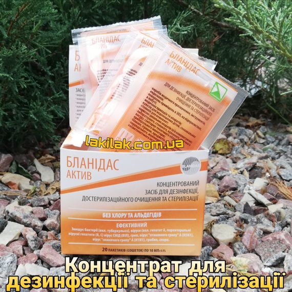 Концентрат для дезинфекции и стерилизации Бланидас актив (соше) 10мл | Зображення 1