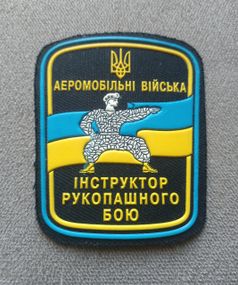 Шеврон Инструктор Рукопашного Боя (резина)