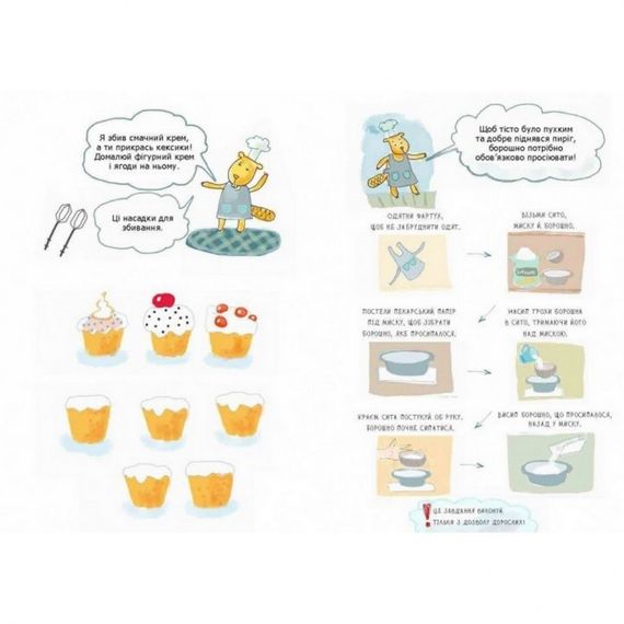 Навчальна книга Зошит бобромайстра 152725 | Зображення 1