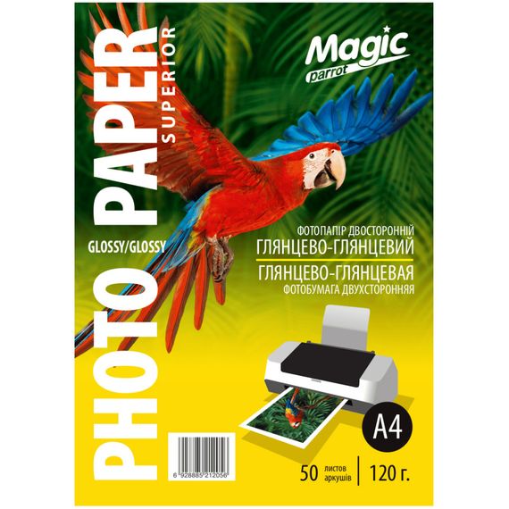 Глянцевий двосторонній фотопапір Magic Parrot 212056 A4, 50 аркушів, 120 г/м² Superior