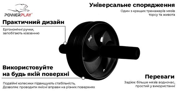 Колесо для преса PowerPlay 4325 AB SCULPT (d17.5см.) Black | Зображення 2