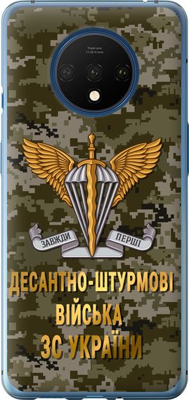 Чехол на OnePlus 7T ДШВ ЗСУ "5303u-1809-17620"