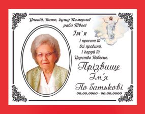РИТУАЛЬНАЯ ТАБЛИЧКА С АЛЮМИНИЯ 20х30