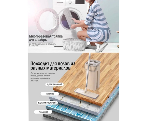 Ведро и швабра с системой отжима Scratch Cleaning | Зображення 7